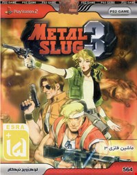 بازی Metal Slug 3 برای پلی استیشن دو