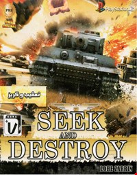 بازی Seek and Destroy برای پلی استیشن دو